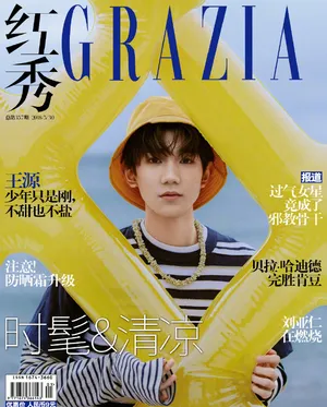 tfboys王源时尚杂志大片帅气写真图片_5