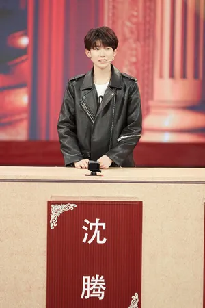 王源王牌对王牌高清剧照图片_7