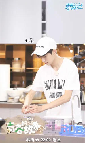 王源《青春旅社》做饭高清帅气图片_6