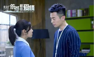朱亚文电视剧图片_4