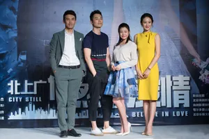 朱亚文北上广依然相信爱情剧照图片大全_2