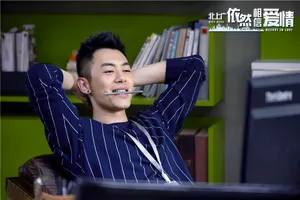 朱亚文北上广依然相信爱情剧照图片大全_3