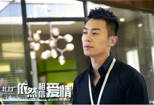 朱亚文北上广依然相信爱情剧照图片大全_7