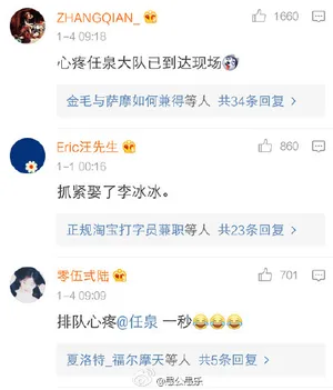 心疼任泉图片李冰冰公布恋情心疼任泉高清图片