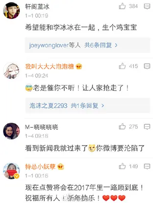 心疼任泉图片李冰冰公布恋情心疼任泉高清图片_2