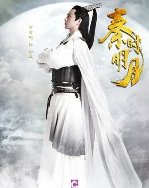 秦时明月曝定妆照陆毅陈妍希人气倍增_7