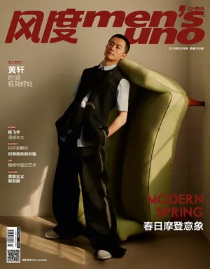 黄轩帅气杂志封面写真图片