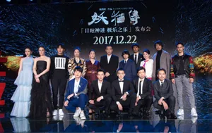 黄轩《妖猫传》发布会图片_7