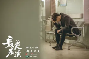 黄轩《最美表演》剧照图片_5