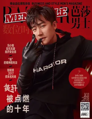 黄轩时尚杂志写真图片：展儒雅桀骜百变魅力