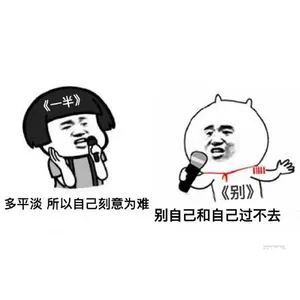 薛之谦新老歌词PK魔性表情包图片_3