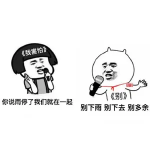 薛之谦新老歌词PK魔性表情包图片_4