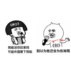 薛之谦新老歌词PK魔性表情包图片_6
