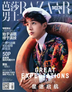 刘昊然帅气水手风杂志封面写真图片