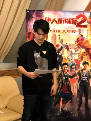 刘昊然《唐人街探案2》路演图片_6
