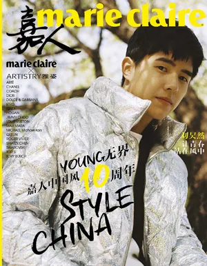 刘昊然最新时尚杂志封面大片写真图片_4