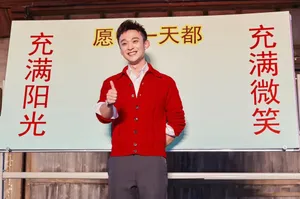 董子健《解忧杂货店》发布会高清图片_1