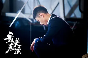 张一山《最美表演》剧照高清图片