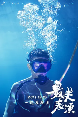 张一山最美表演剧照高清图片_4