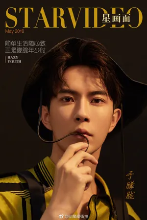 于朦胧魅力绅士范时尚写真大片第1张