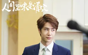 《人间至味是清欢》王一博剧照帅气图片_2