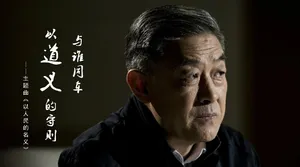 李建义《人民的名义》剧照图片_3