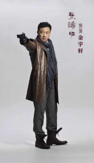 《黎明决战》张晞临剧照图片_4