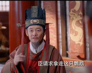 李光复《武媚娘传奇》魏征图片_4