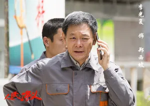 人民的名义李光复海报剧照图片_4