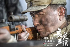 张志坚《最美表演》人物剧照高清图片_5