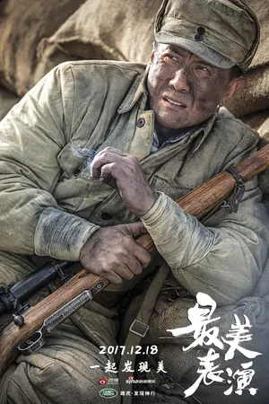 张志坚《最美表演》人物剧照高清图片_8