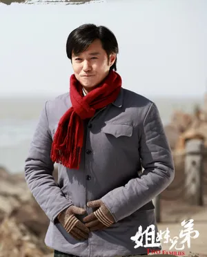 《姐妹兄弟》冯雷剧照图片第1张