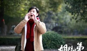 《姐妹兄弟》冯雷剧照图片_3