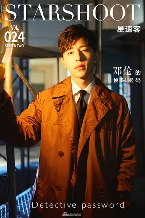 邓伦百变帅气时尚写真大片_5