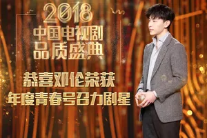 邓伦电视剧品质盛典帅气图片_1