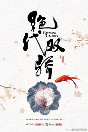 胡一天最新影视图片_2