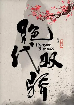 胡一天最新影视图片_3