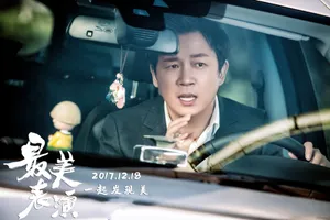 潘粤明《最美表演》花絮剧照高清图片_5
