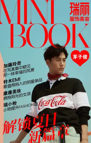 茅子俊运动范时尚写真封面大片_4