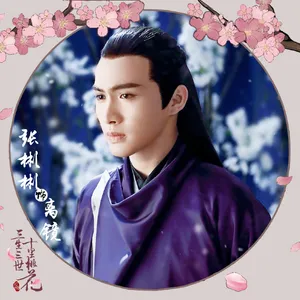 三生三世十里桃花离境头像图片_2
