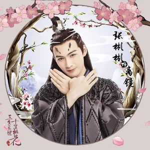 三生三世十里桃花离境头像图片_3