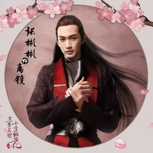 三生三世十里桃花离境头像图片_4