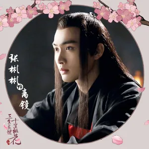 三生三世十里桃花离境头像图片_7
