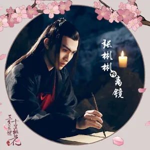 三生三世十里桃花离境头像图片_8
