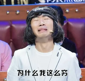 杨迪《火星情报局》暴走的表情包图片_6