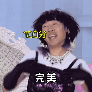 杨迪表情包动图