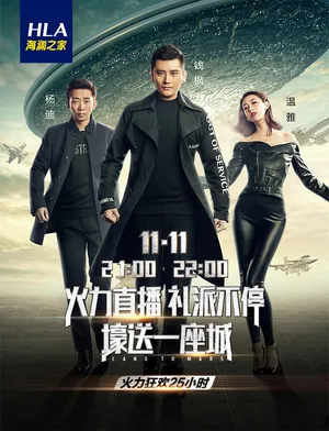 杨迪节目海报图片_5