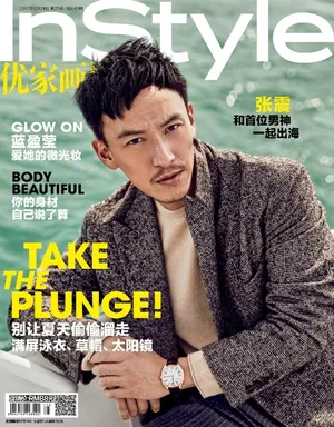 张震时尚封面图片：高冷男神的别样温暖