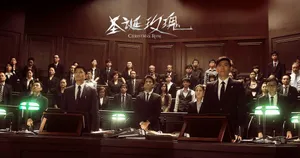 圣诞玫瑰曝花絮张震桂纶镁精湛演技_4