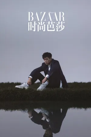 李现潘粤明时尚杂志写真图片